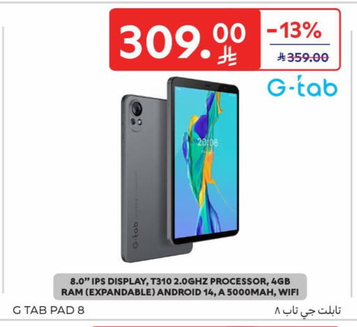 available at كارفور in مملكة العربية السعودية, السعودية, سعودية - الخبر‎