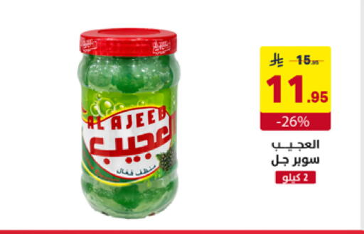 available at Ala Kaifak in KSA, Saudi Arabia, Saudi - Mecca