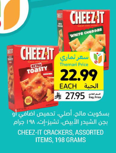 available at Tamimi Market in KSA, Saudi Arabia, Saudi - Buraidah