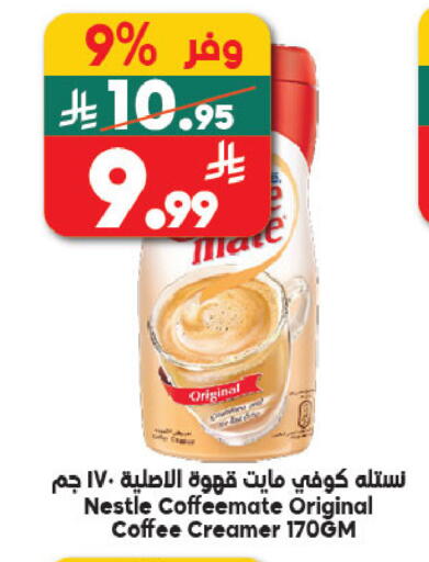 available at Dukan in KSA, Saudi Arabia, Saudi - Medina