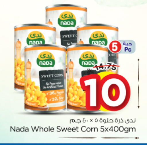 available at نستو in مملكة العربية السعودية, السعودية, سعودية - المجمعة