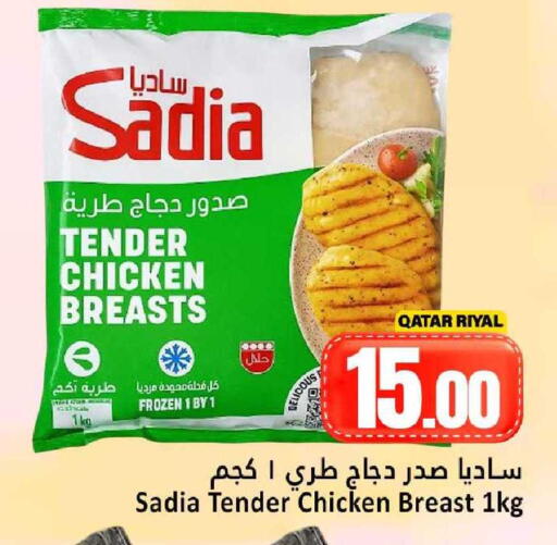 available at دانة هايبرماركت in قطر - الريان