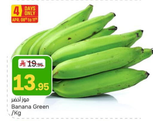 Banana available at  باريس هايبرماركت in مملكة العربية السعودية, السعودية, سعودية - الخبر‎