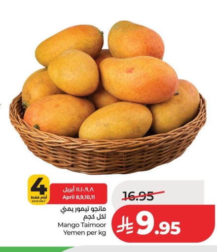 Mango from Yemen available at لولو هايبرماركت in مملكة العربية السعودية, السعودية, سعودية - عنيزة