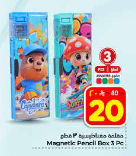 available at هايبر الوفاء in مملكة العربية السعودية, السعودية, سعودية - الخرج