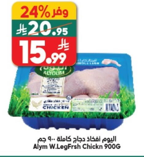 available at Dukan in KSA, Saudi Arabia, Saudi - Yanbu