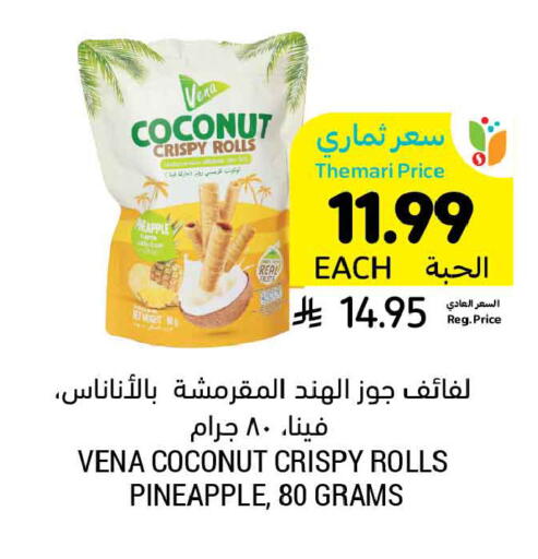 Coconut Pineapple available at أسواق التميمي in مملكة العربية السعودية, السعودية, سعودية - الخبر‎