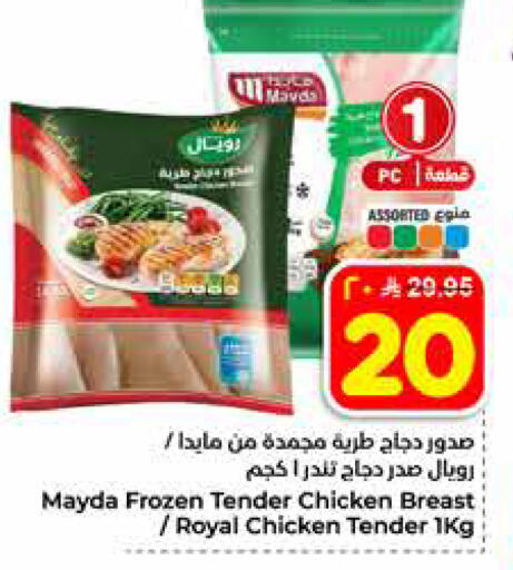 available at هايبر الوفاء in مملكة العربية السعودية, السعودية, سعودية - الخرج