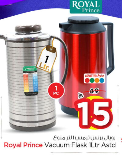 available at Nesto in KSA, Saudi Arabia, Saudi - Al Hasa
