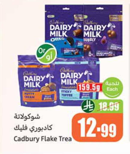 available at Othaim Markets in KSA, Saudi Arabia, Saudi - Abha