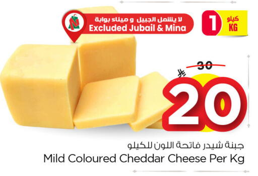 available at Nesto in KSA, Saudi Arabia, Saudi - Jubail