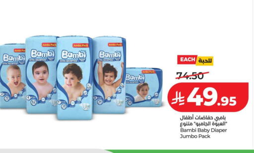 available at لولو هايبرماركت in مملكة العربية السعودية, السعودية, سعودية - حائل‎