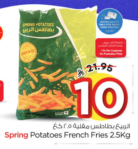 available at نستو in مملكة العربية السعودية, السعودية, سعودية - الخبر‎