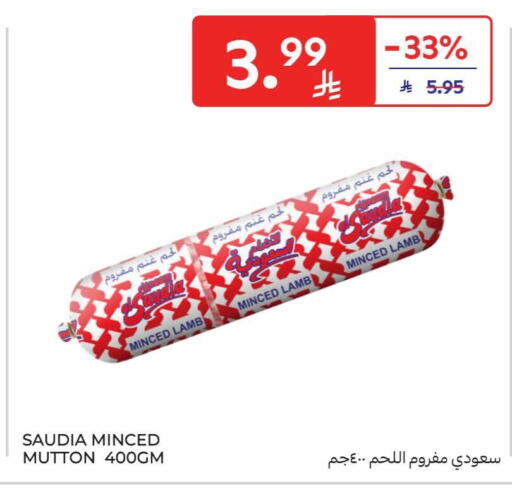 available at كارفور in مملكة العربية السعودية, السعودية, سعودية - سكاكا