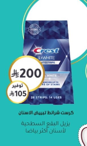 available at Nahdi in KSA, Saudi Arabia, Saudi - Al-Kharj