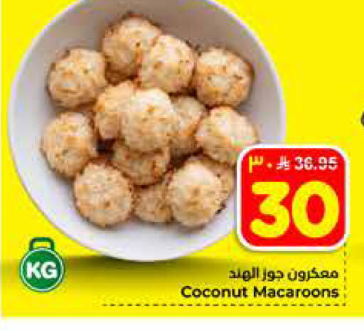 Coconut available at هايبر الوفاء in مملكة العربية السعودية, السعودية, سعودية - الخرج
