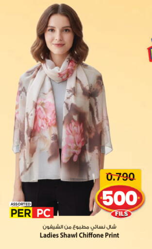 available at Mark & Save in Kuwait - Kuwait City