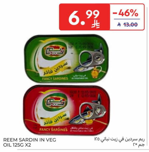available at كارفور in مملكة العربية السعودية, السعودية, سعودية - الرياض