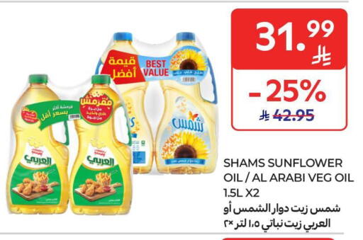 available at Carrefour in KSA, Saudi Arabia, Saudi - Sakaka