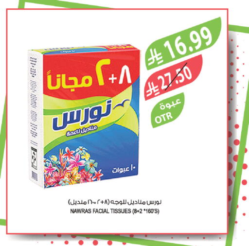 available at Farm  in KSA, Saudi Arabia, Saudi - Saihat