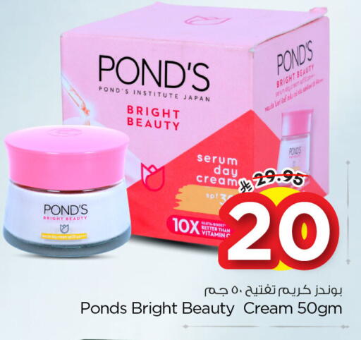 available at Nesto in KSA, Saudi Arabia, Saudi - Al Hasa