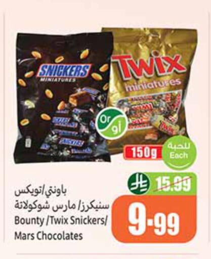 available at Othaim Markets in KSA, Saudi Arabia, Saudi - Bishah