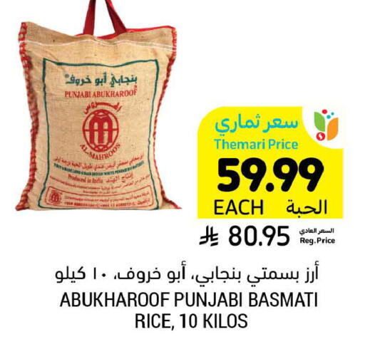 available at Tamimi Market in KSA, Saudi Arabia, Saudi - Buraidah
