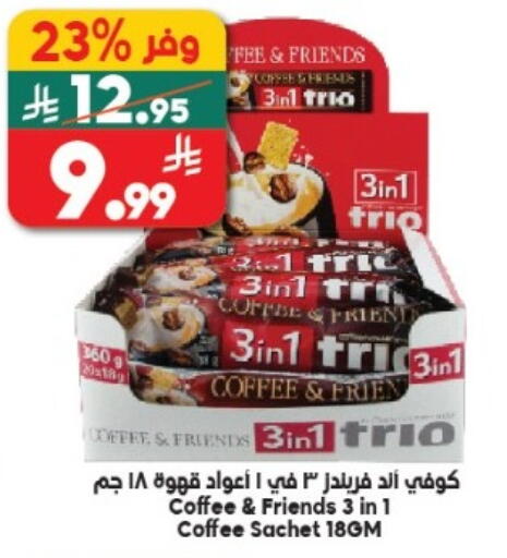 available at Dukan in KSA, Saudi Arabia, Saudi - Ta'if