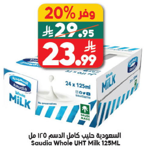 available at الدكان in مملكة العربية السعودية, السعودية, سعودية - الطائف
