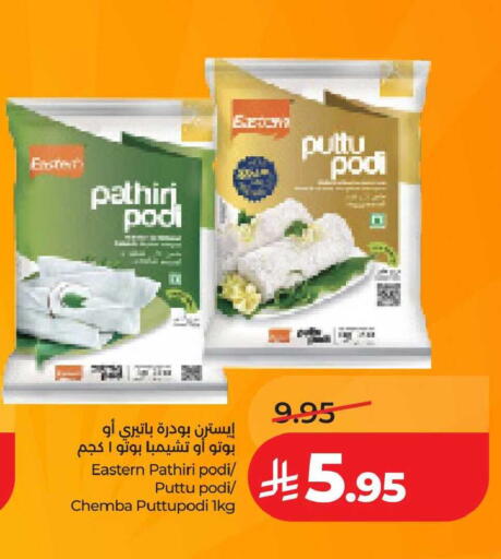 available at لولو هايبرماركت in مملكة العربية السعودية, السعودية, سعودية - الخبر‎