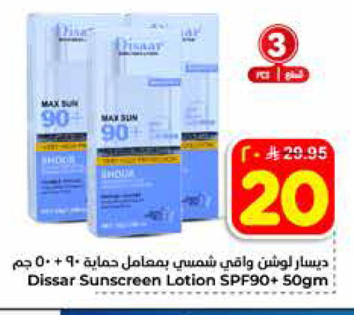 available at هايبر الوفاء in مملكة العربية السعودية, السعودية, سعودية - الخرج