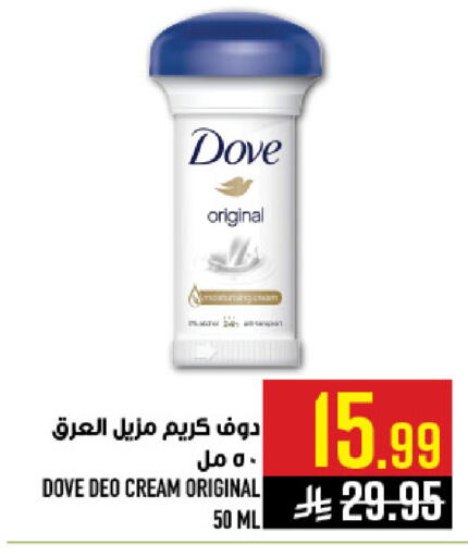 available at Abraj Hypermarket in KSA, Saudi Arabia, Saudi - Mecca