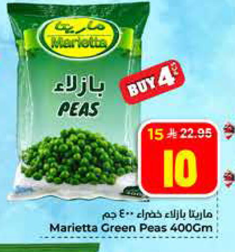 Peas available at Hyper Al Wafa in KSA, Saudi Arabia, Saudi - Al Hasa