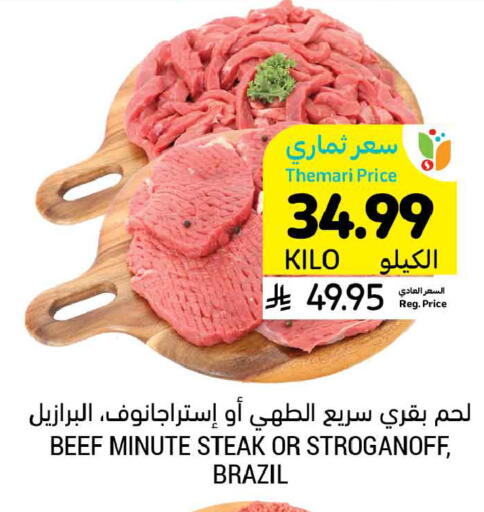 available at أسواق التميمي in مملكة العربية السعودية, السعودية, سعودية - الرياض