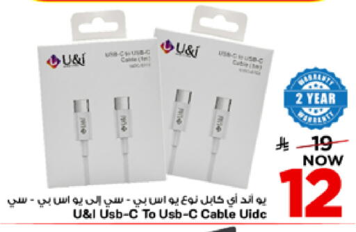 available at Mark & Save in KSA, Saudi Arabia, Saudi - Al Khobar