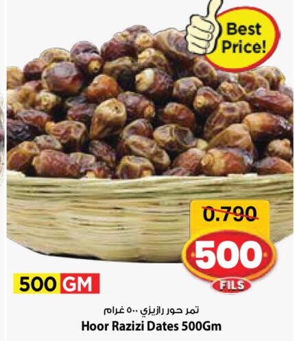 available at Mark & Save in Kuwait - Kuwait City