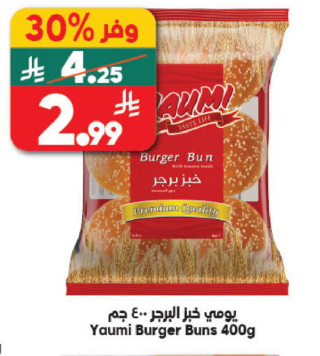 available at Dukan in KSA, Saudi Arabia, Saudi - Ta'if