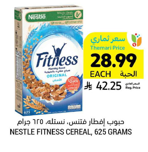 available at Tamimi Market in KSA, Saudi Arabia, Saudi - Al Hasa