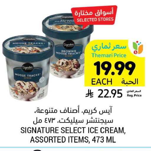 available at أسواق التميمي in مملكة العربية السعودية, السعودية, سعودية - المدينة المنورة