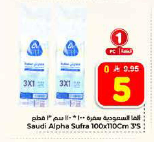 available at Hyper Al Wafa in KSA, Saudi Arabia, Saudi - Al-Kharj