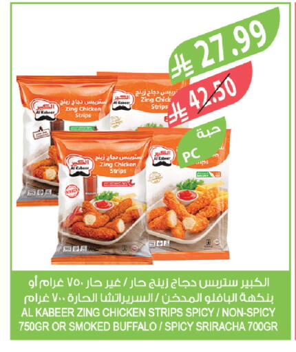 available at المزرعة in مملكة العربية السعودية, السعودية, سعودية - الخرج