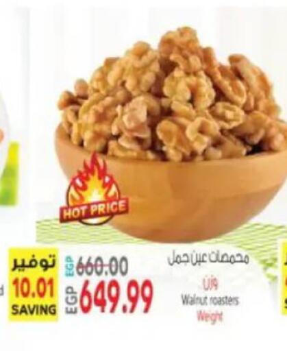 available at New.Penny.market in Egypt - Cairo