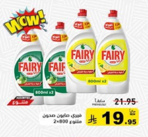 available at أسواق رامز in مملكة العربية السعودية, السعودية, سعودية - حفر الباطن