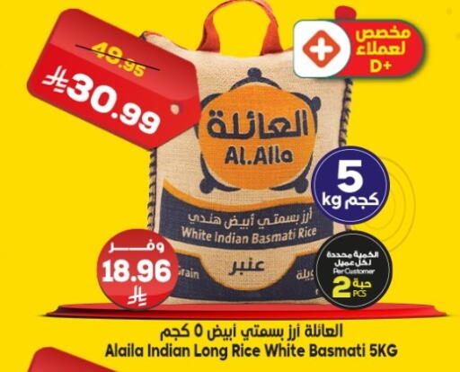 available at Dukan in KSA, Saudi Arabia, Saudi - Ta'if