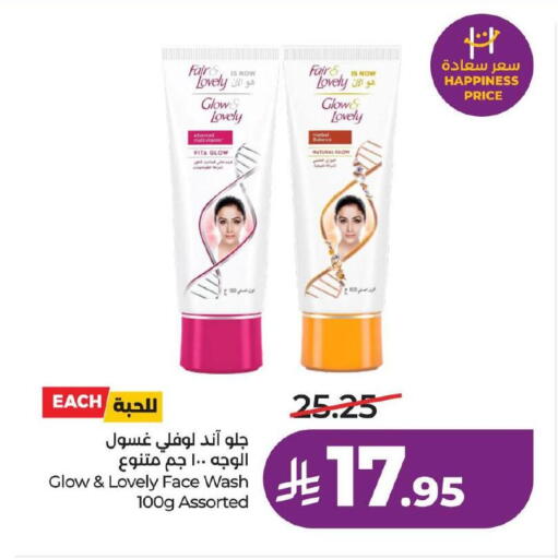 available at لولو هايبرماركت in مملكة العربية السعودية, السعودية, سعودية - حفر الباطن