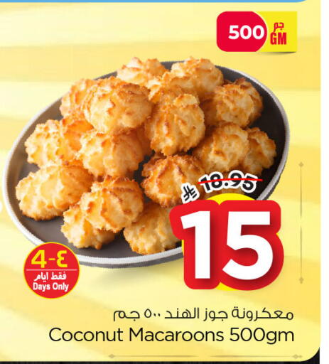 Coconut available at نستو in مملكة العربية السعودية, السعودية, سعودية - المنطقة الشرقية