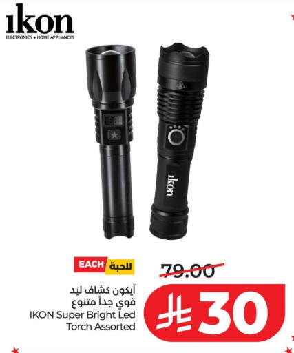 available at لولو هايبرماركت in مملكة العربية السعودية, السعودية, سعودية - عنيزة