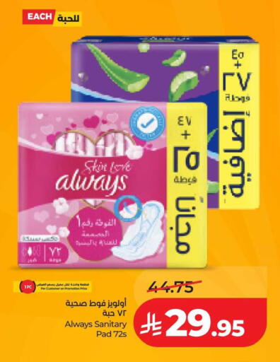 available at لولو هايبرماركت in مملكة العربية السعودية, السعودية, سعودية - الخبر‎