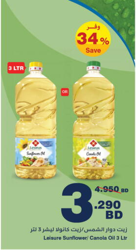 available at HyperMax in Bahrain