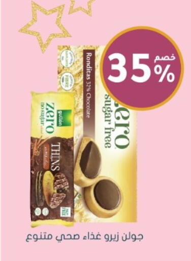 available at Nahdi in KSA, Saudi Arabia, Saudi - Al Khobar